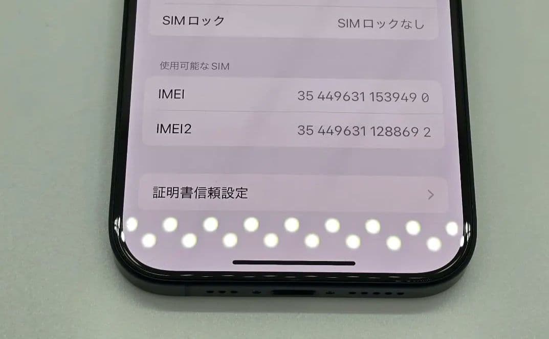 【デモ機】iPhone15 Pro 128GB ブルーチタニウム
