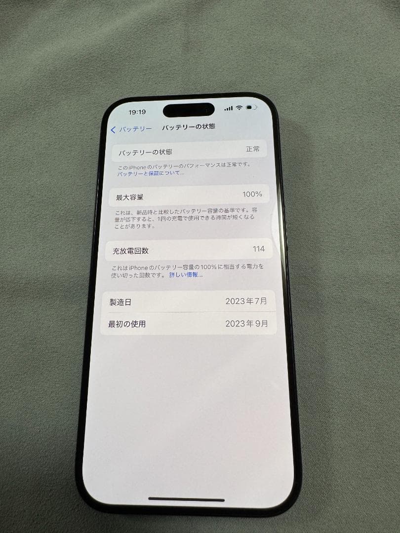 【デモ機】iPhone15 Pro 128GB ブルーチタニウム