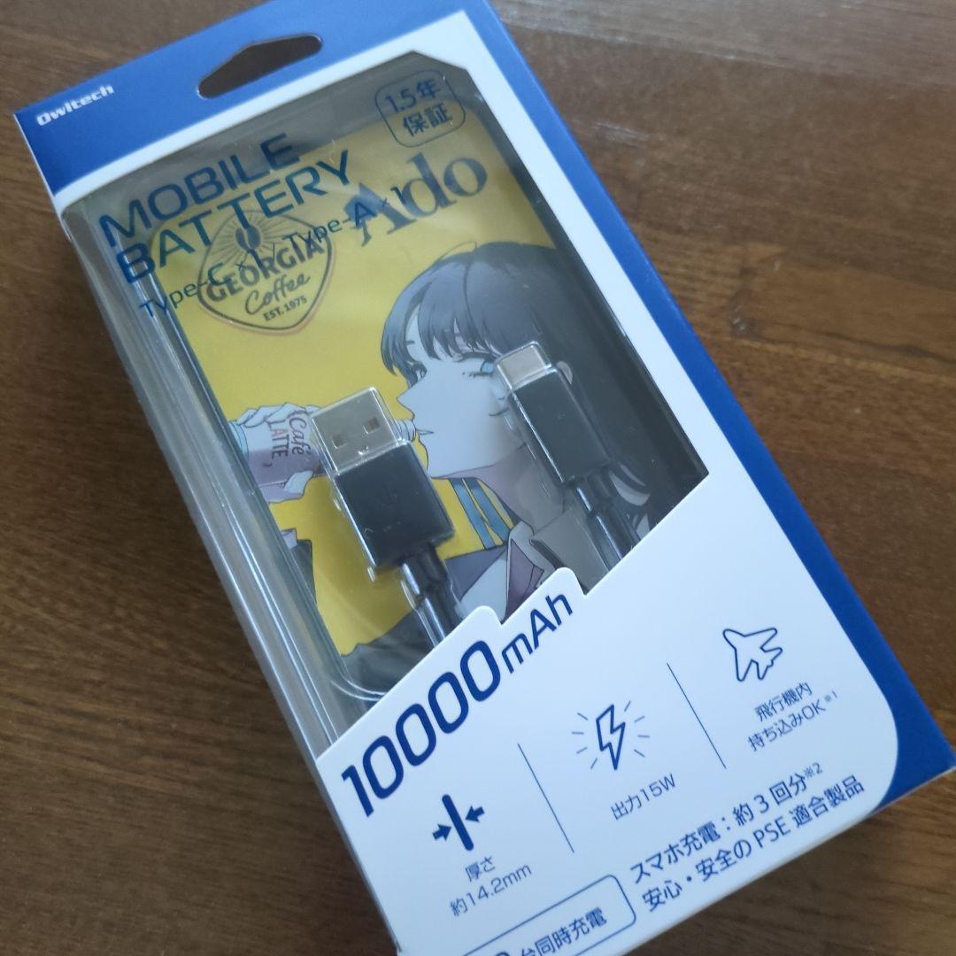 Adoコラボ モバイルバッテリー No.3 コカコーラ　ジョージア