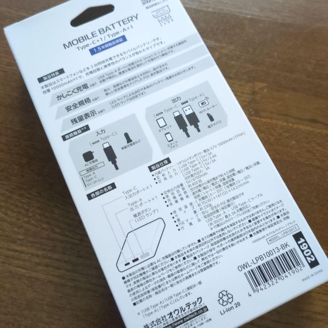 Adoコラボ モバイルバッテリー No.3 コカコーラ　ジョージア
