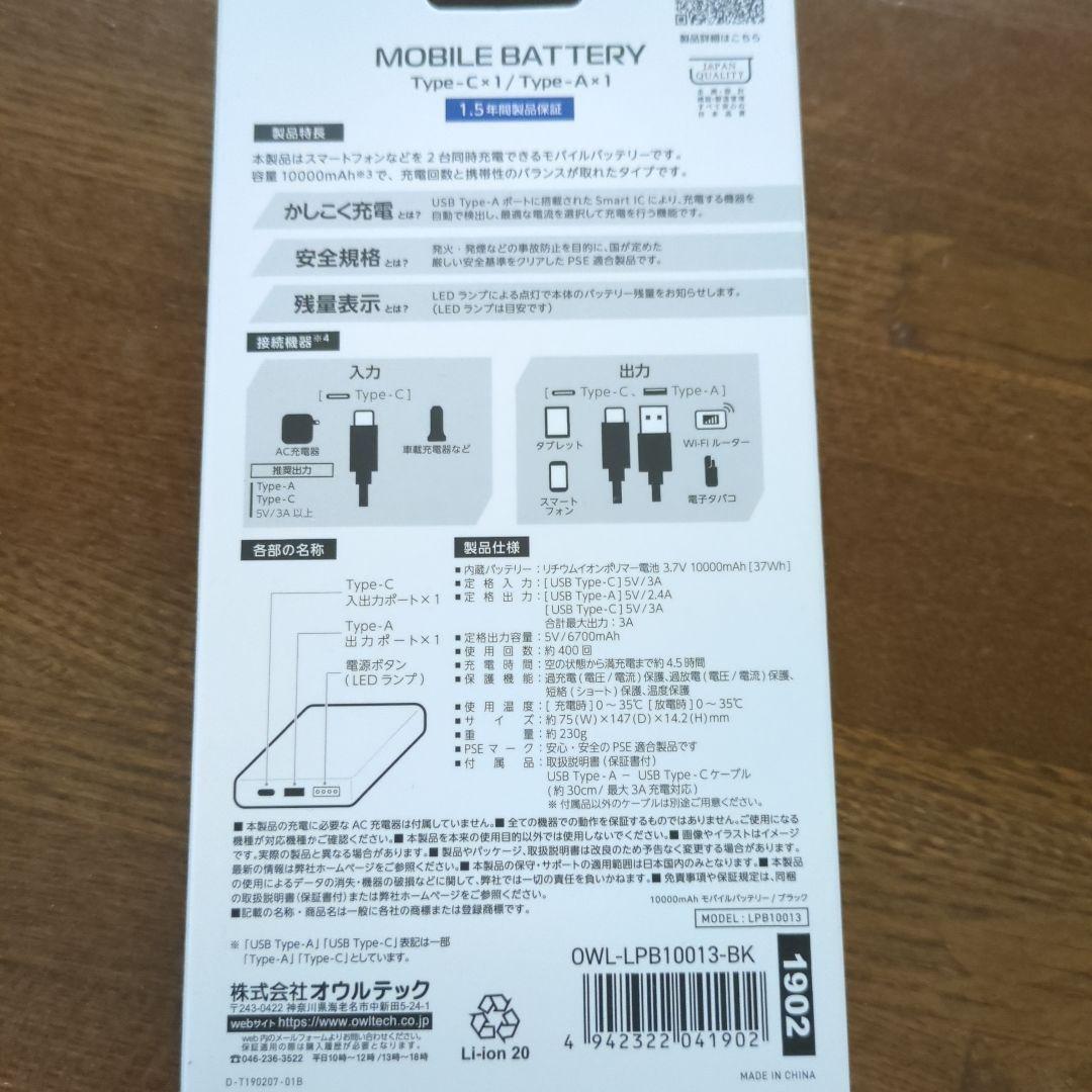 Adoコラボ モバイルバッテリー No.3 コカコーラ　ジョージア