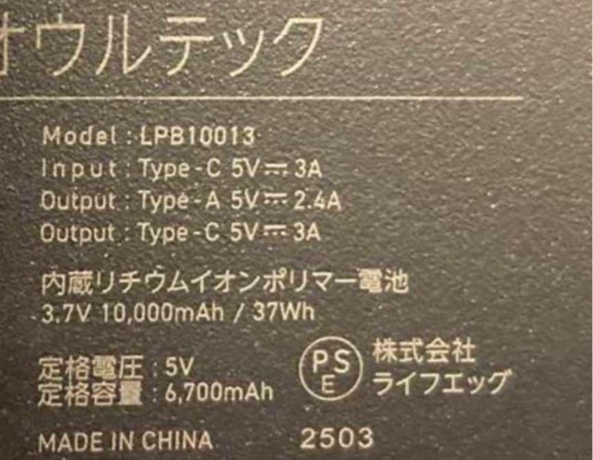 Adoコラボ モバイルバッテリー No.3 コカコーラ　ジョージア