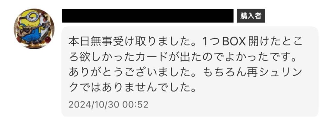 限界を超えし者 , アドバンスパック2 各1BOX テープ付き