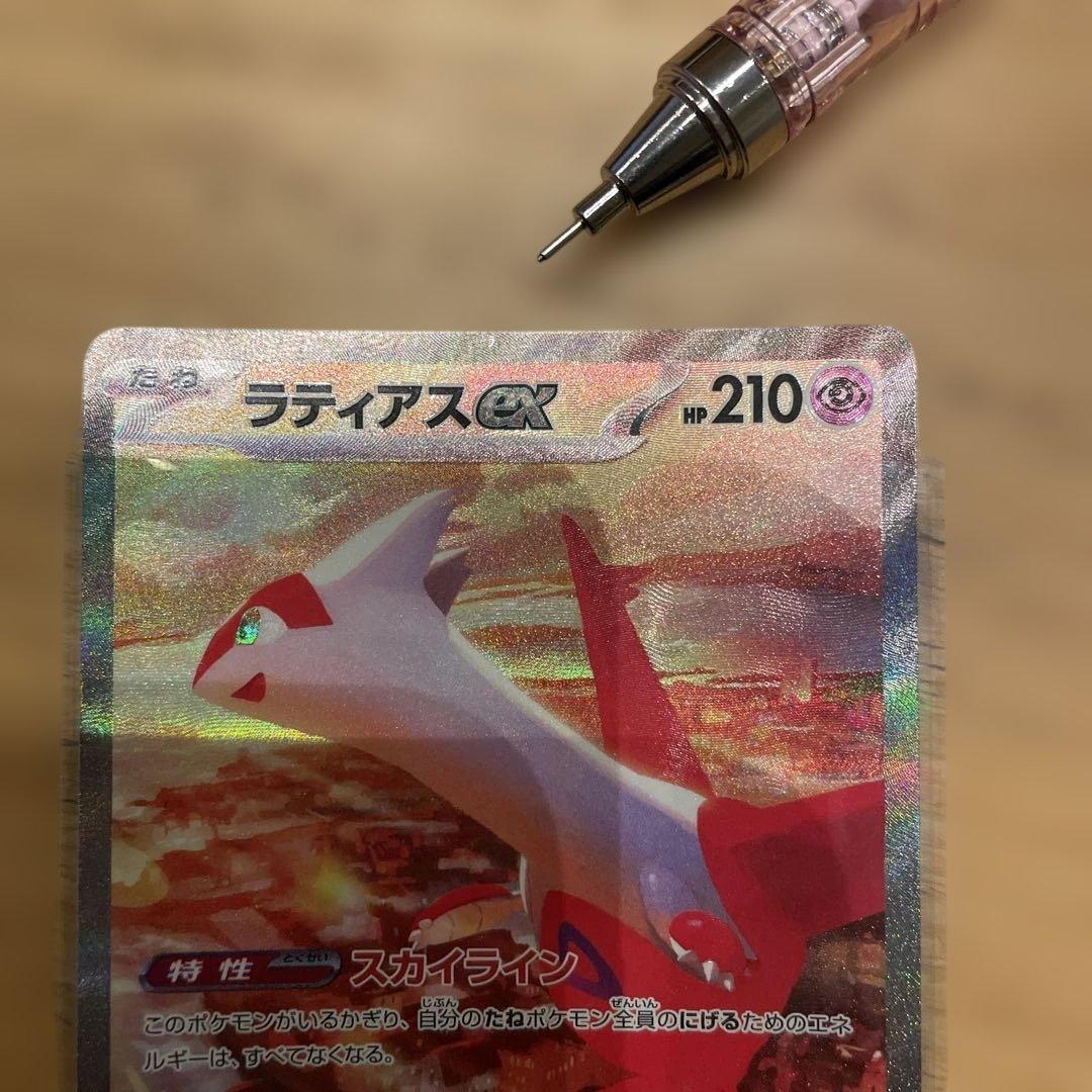 ラティアスex SAR ラティオス AR