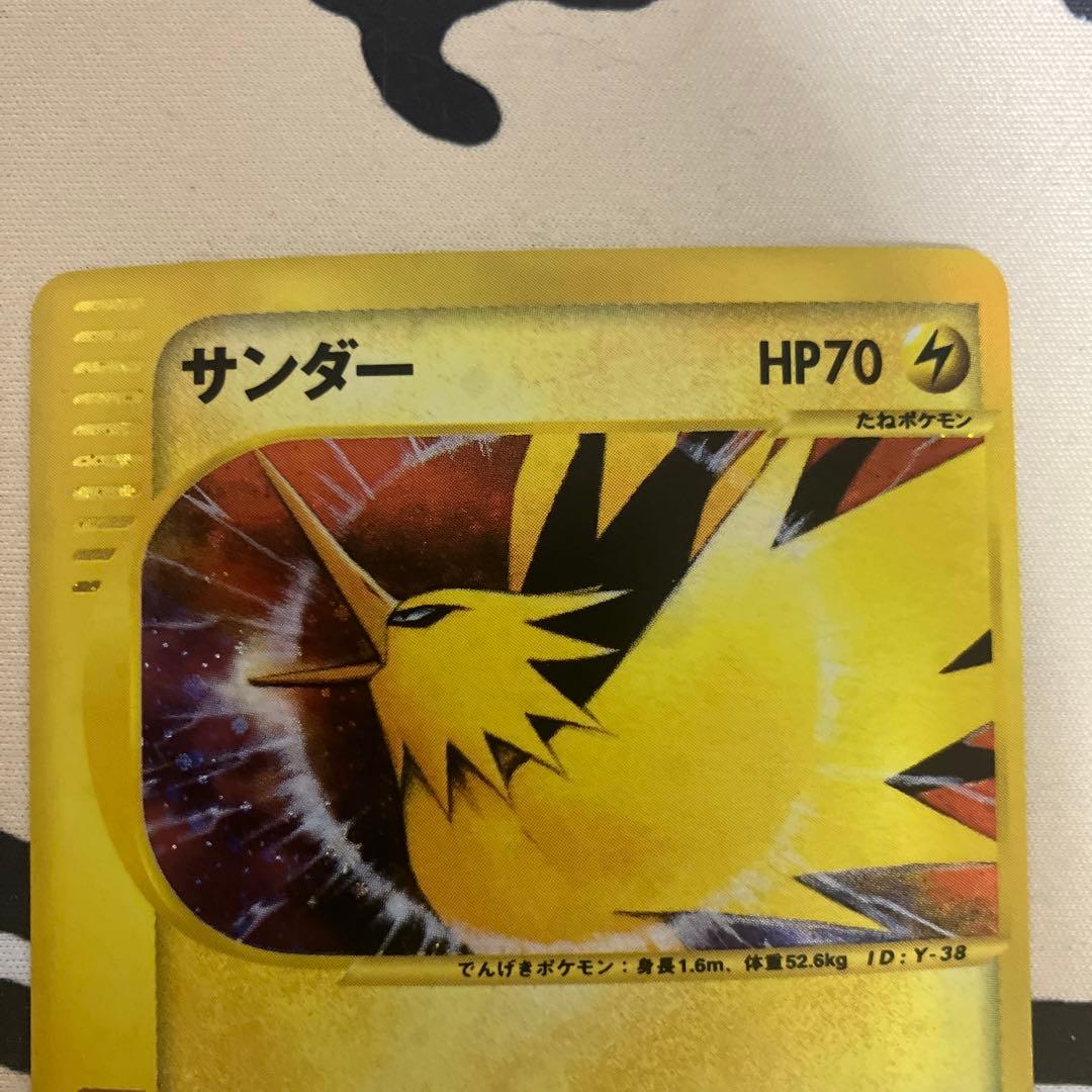 カードe web サンダー　ファイヤー　046/048 043/048 アンリミ