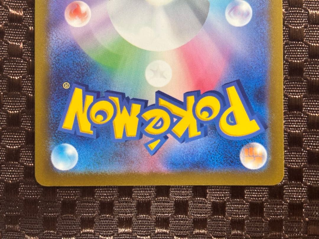 【W美品・マグネットローダー付き】メガゲンガーexSAR 240/193 ２枚