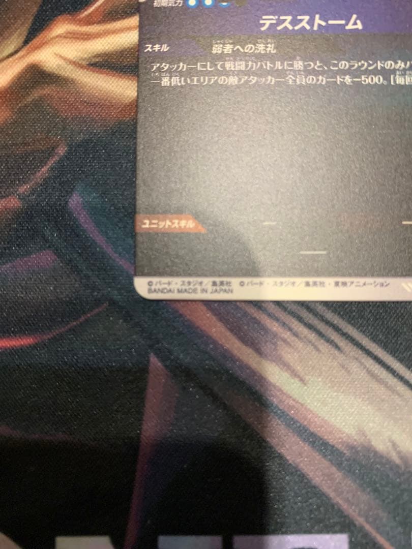 ドラゴンボールスーパーダイバーズ　まとめ売り　SDV7-019 APT-025