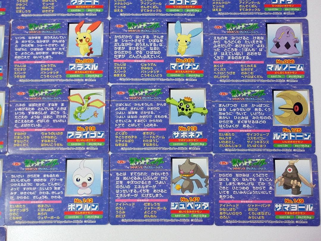 ポケモン カード アドバンスジェネレーション 39種セット まとめ売り トップ