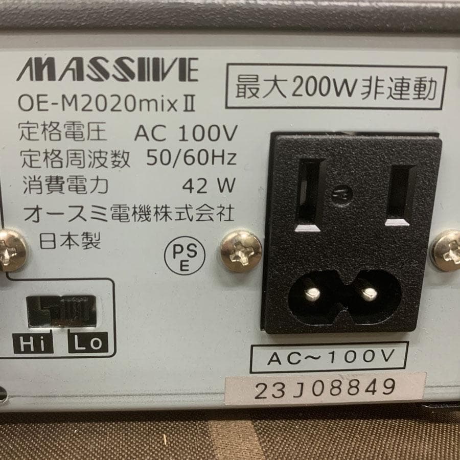 MASSIVE 店舗用 ミキシングアンプ OE-M2020mix II