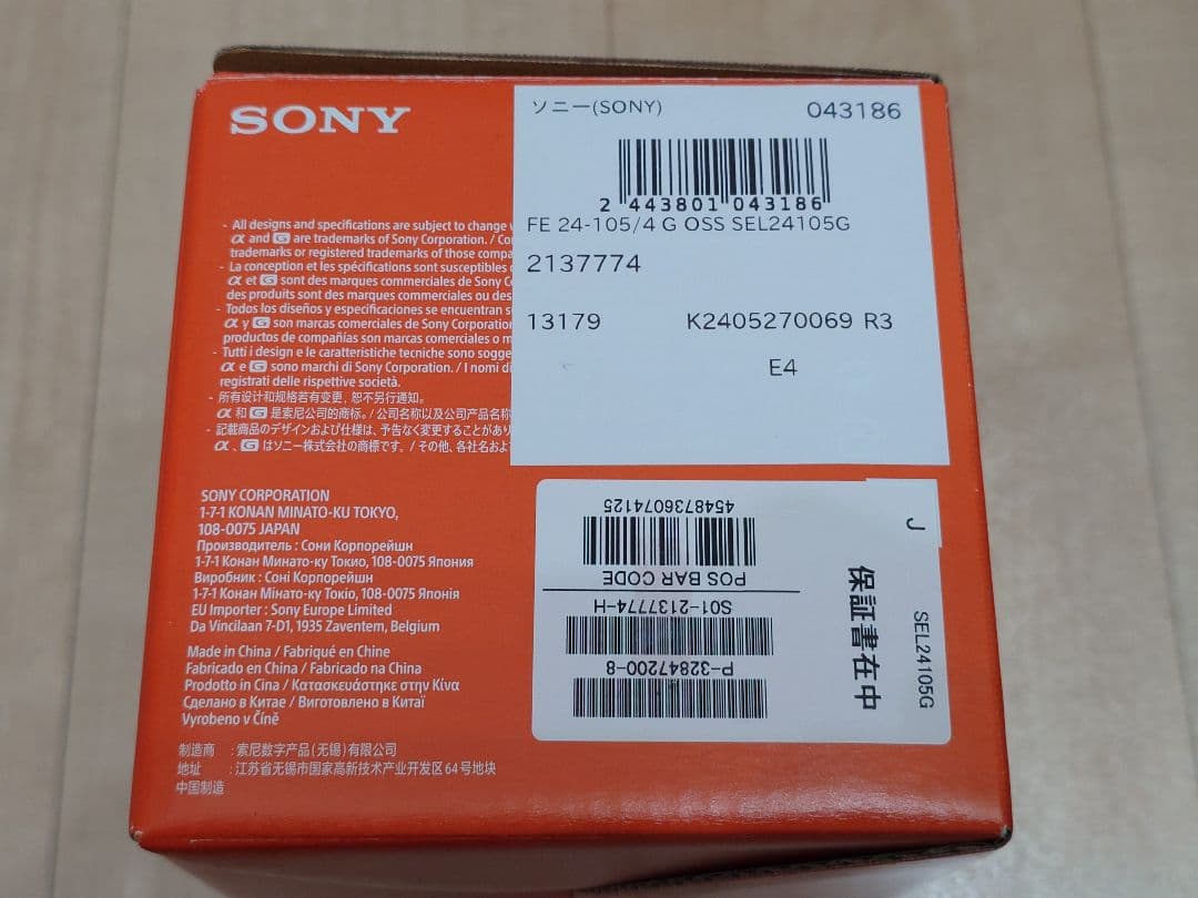 【即日発送】超美品 SONY FE 24-105mm F4 G OSS レンズ