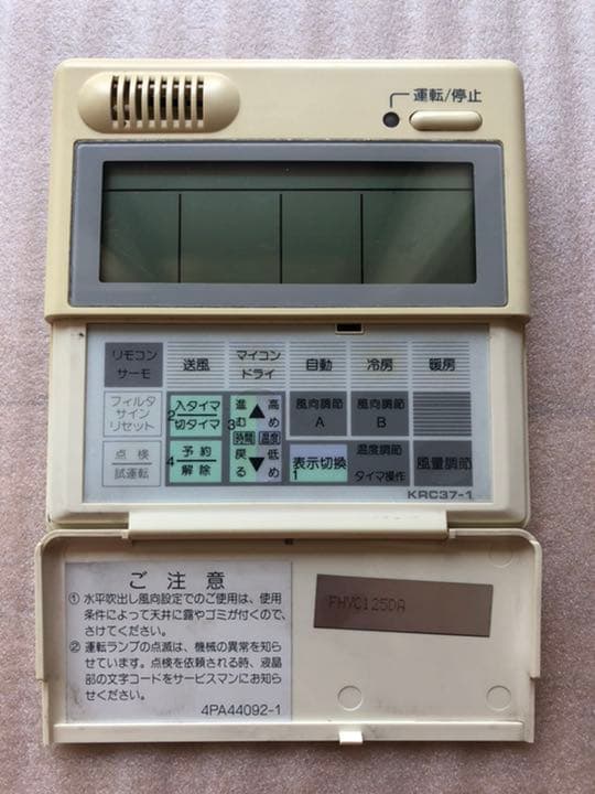 エアコンリモコン　1個