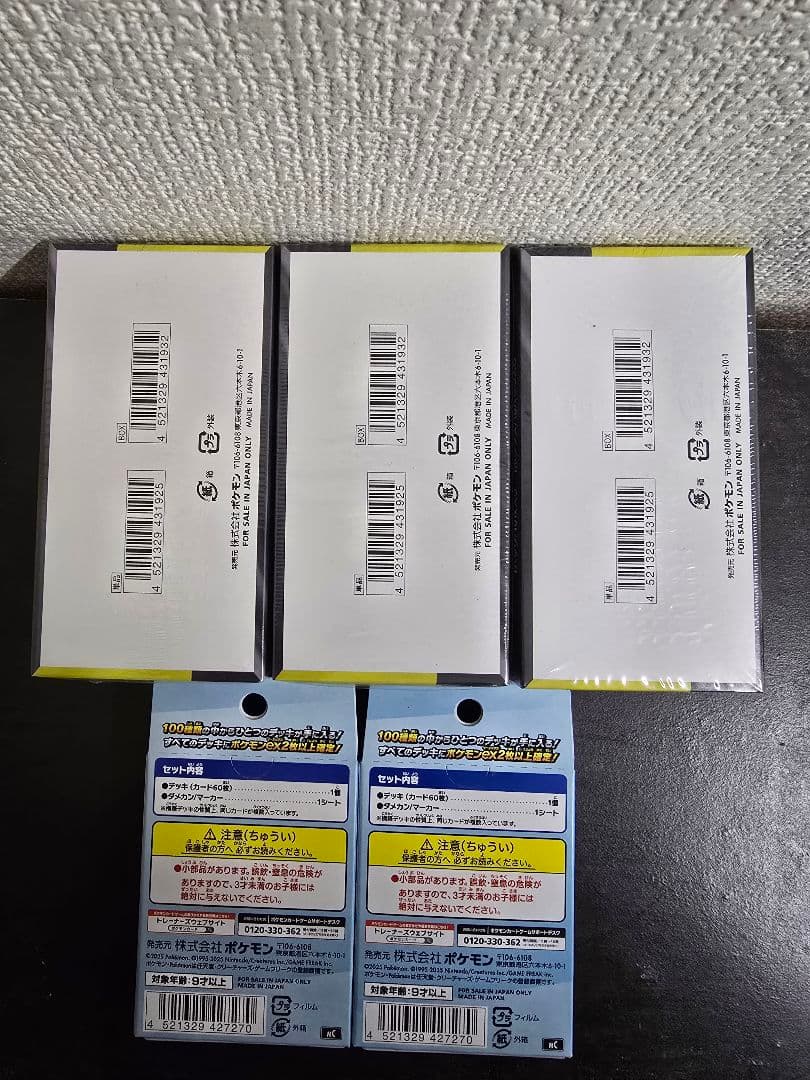 ポケモンカード MEGAドリームex 3box　スタートデッキ100 2box