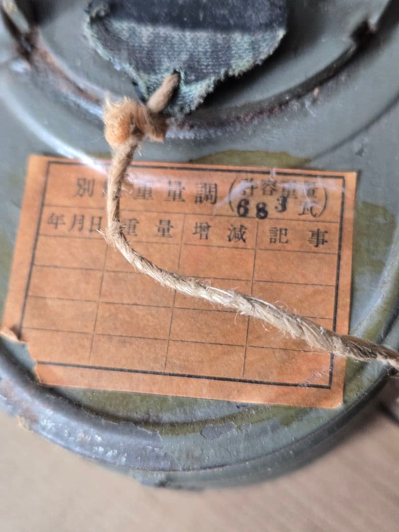 日本海軍　九三式二號ガスマスク 二型