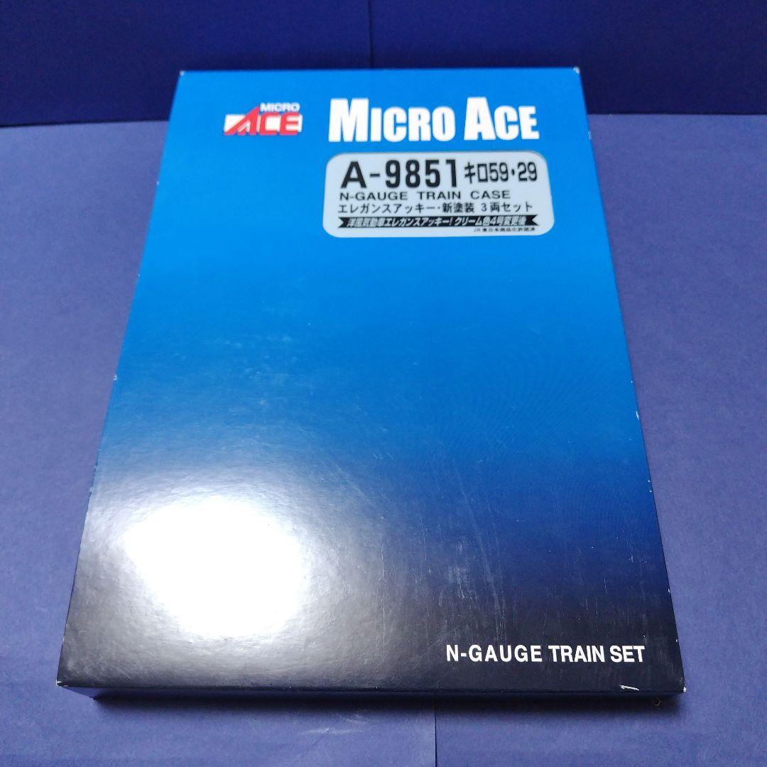 マイクロエース A9851 キロ59・29 エレガンスアッキー 新塗装　Nゲージ