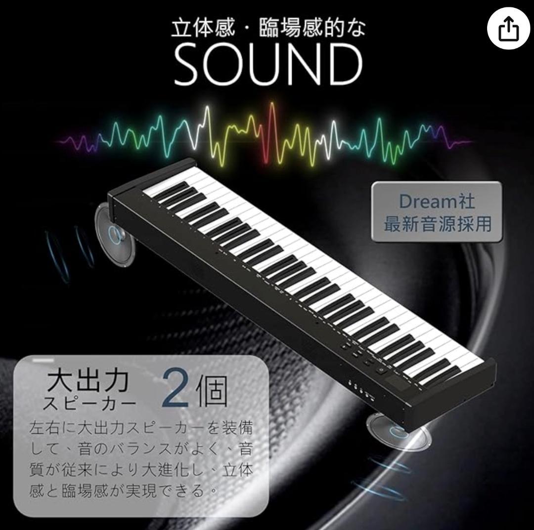 Longeye ロンアイ 電子ピアノ 61鍵盤