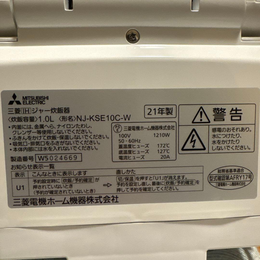 炊飯器・餅つき機 MITSUBISHI ELECTRIC NJ-KSE10C-W