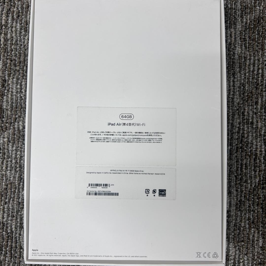 Apple iPad Air (第4世代) スペースグレー 64GB