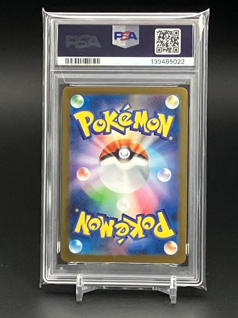 【PSA10】ポケモンカード リオル AR M1L 068/063