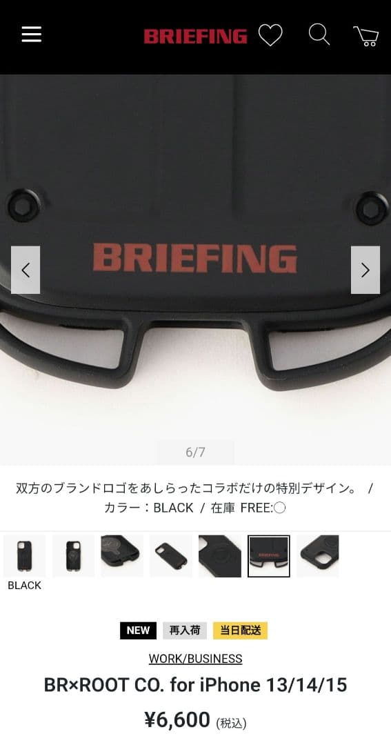 ブリーフィング スマホース iPhone 13/14/15