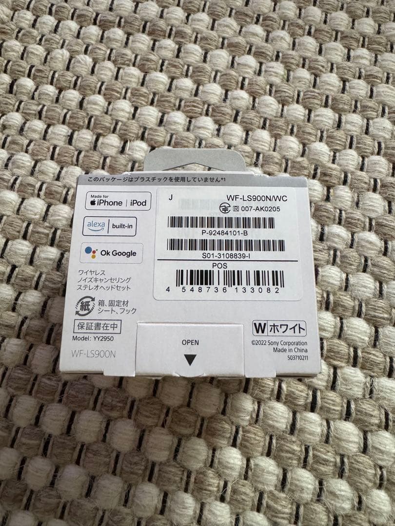 SONY LinkBuds S ホワイト ワイヤレスイヤホン