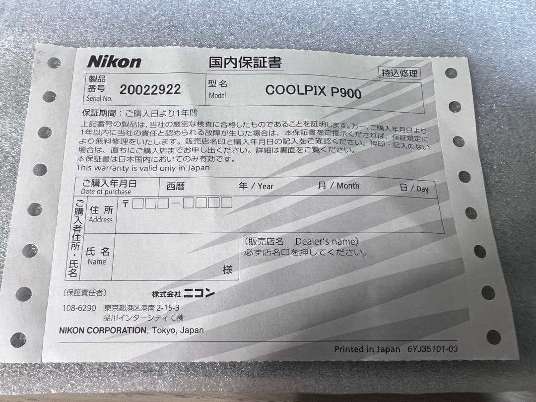 Nikon COOLPIX P900 ニコン　クールピクス　備品