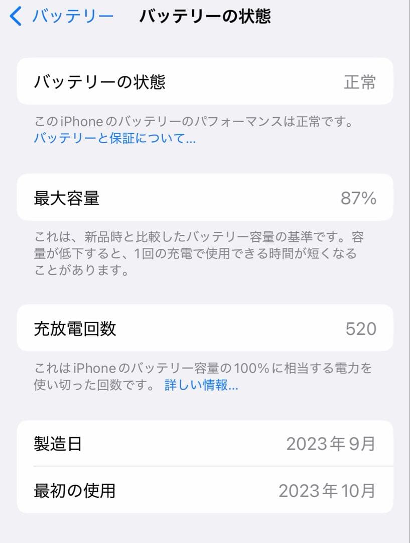 iPhone 15 Pro スペースブラック 本体