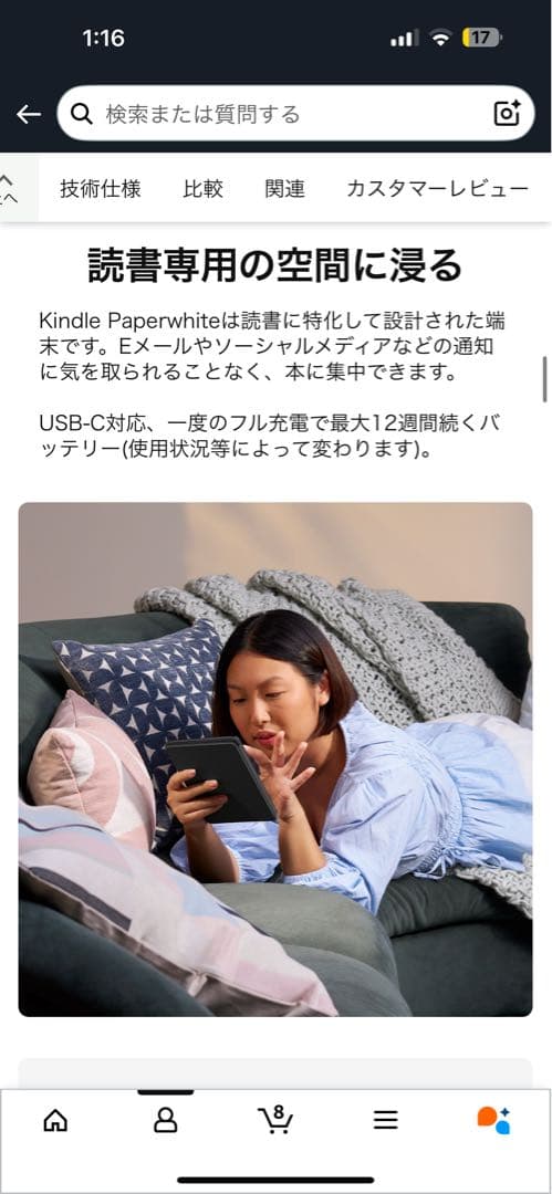 a*様 Kindle Paperwhite (16GB) 7インチディスプレイ