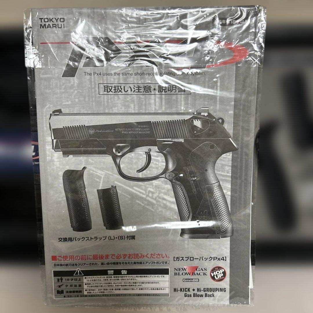 東京マルイ PX4 GAS BLOW BACK SERIES no46新品未使用
