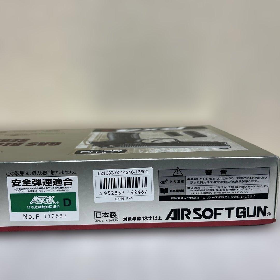 東京マルイ PX4 GAS BLOW BACK SERIES no46新品未使用