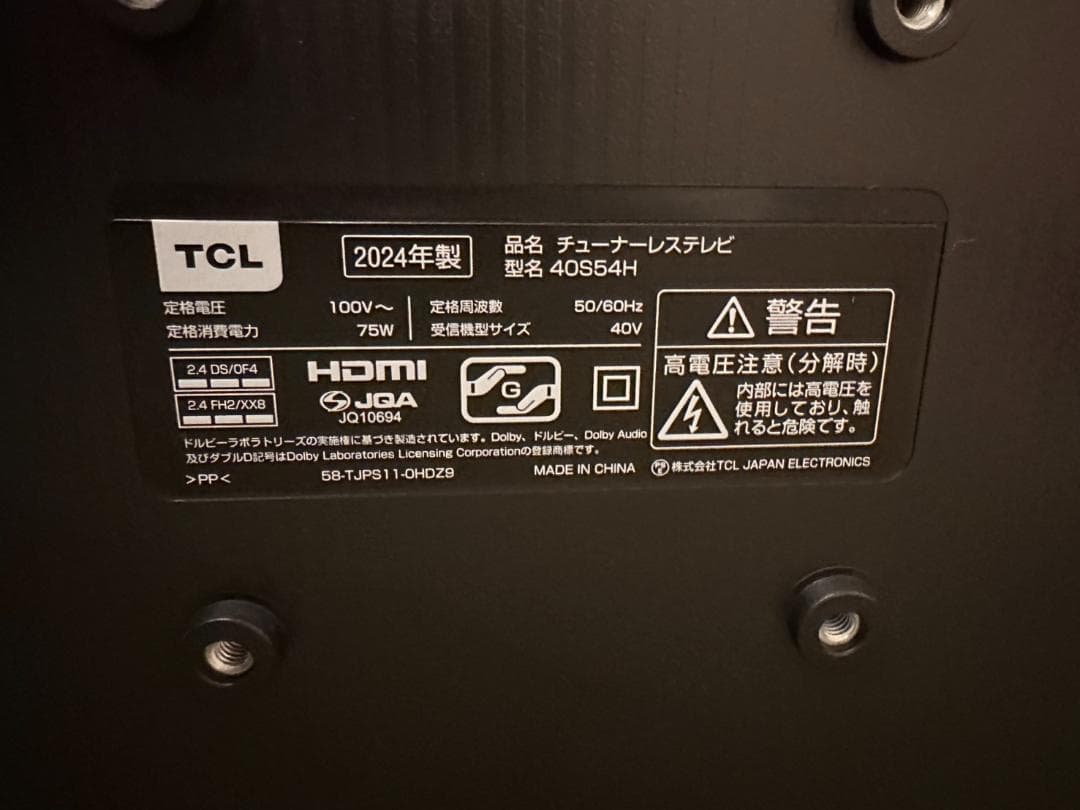 24年製未使用近！TCL　40S54H　スマートテレビ　チューナーレス　40型