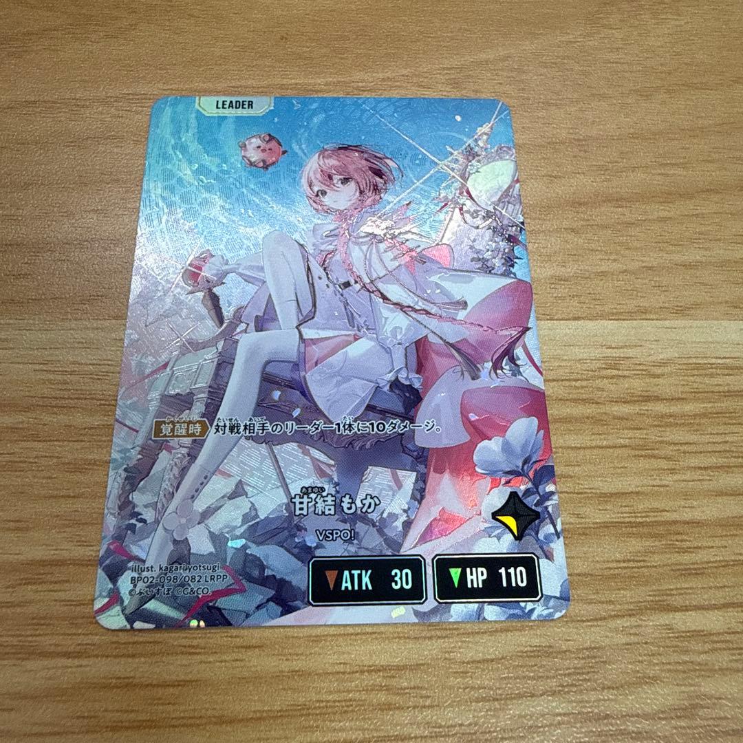 甘結もか LRPP Xross Stars 即日発送