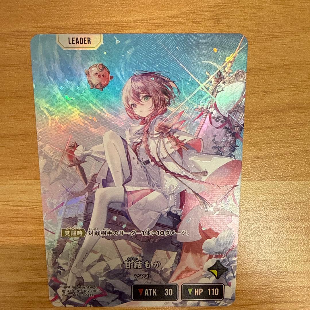 甘結もか LRPP Xross Stars 即日発送