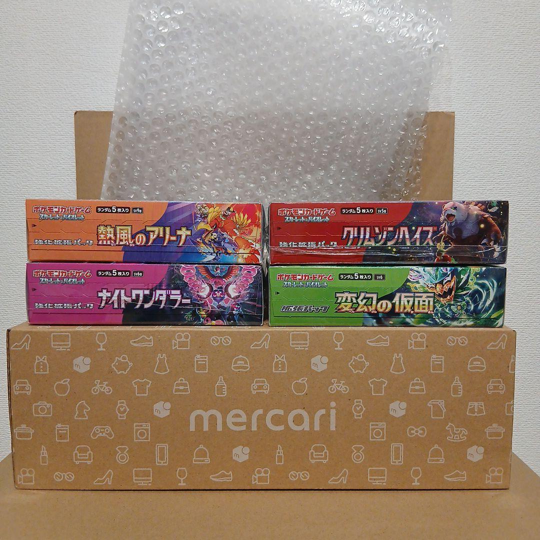 ★未開封★ポケモンカードゲーム★4BOXセット★