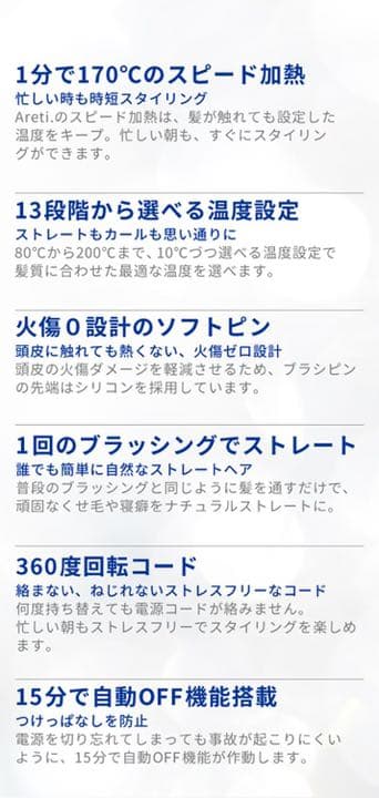 ヘアブラシアイロン