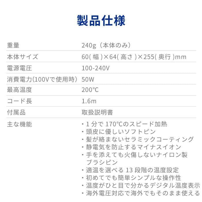 ヘアブラシアイロン