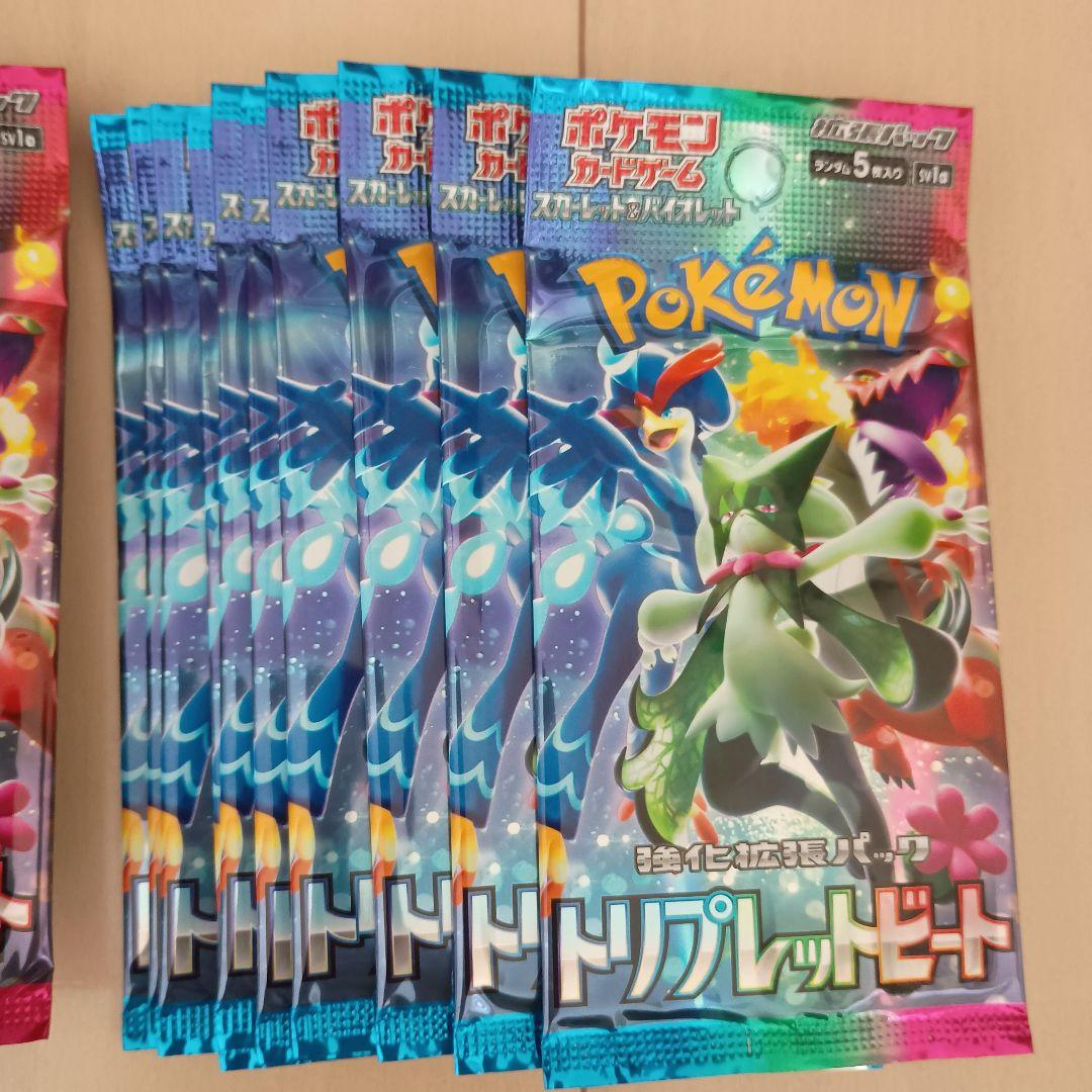 ポケモンカード トリプレットビート 未開封20パック