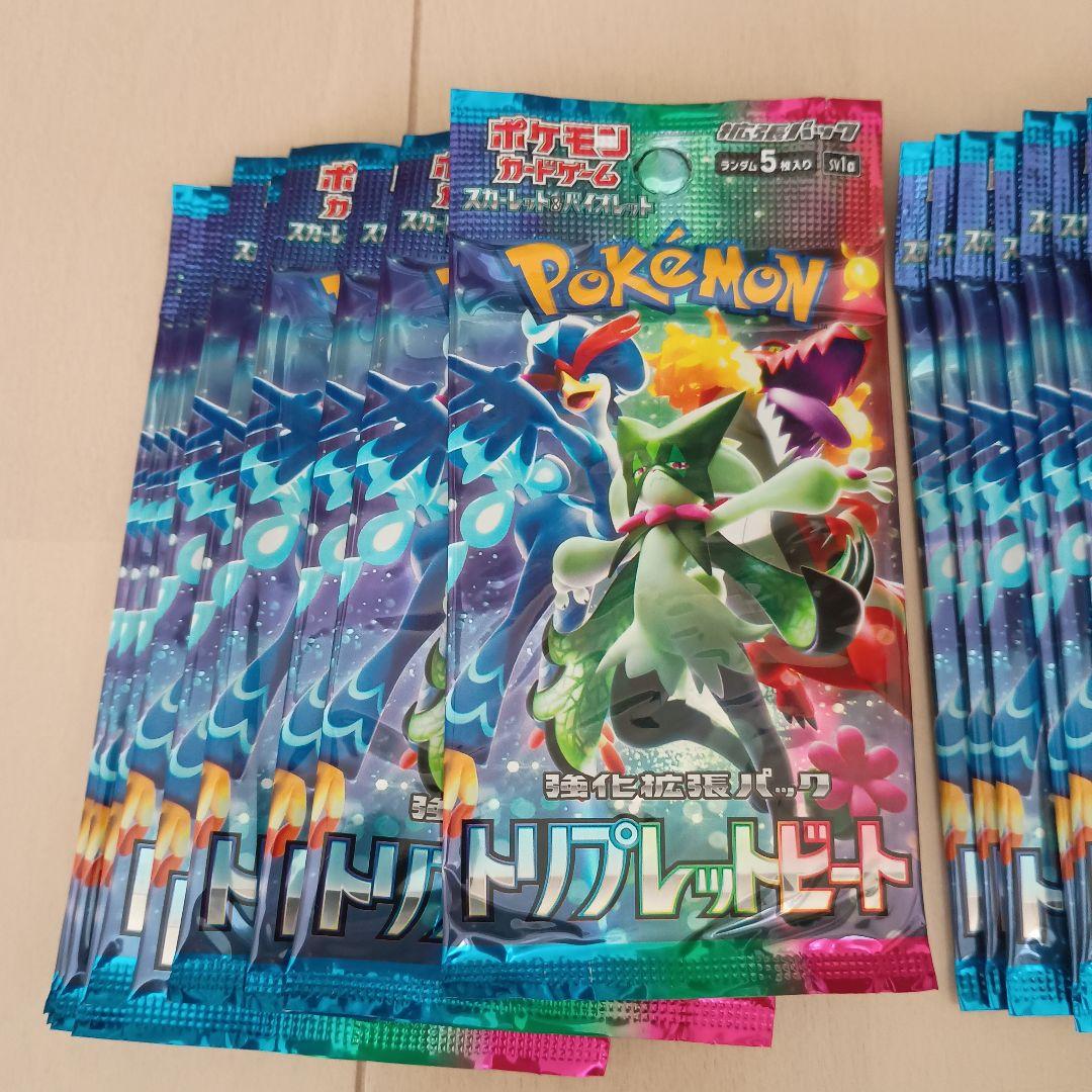 ポケモンカード トリプレットビート 未開封20パック