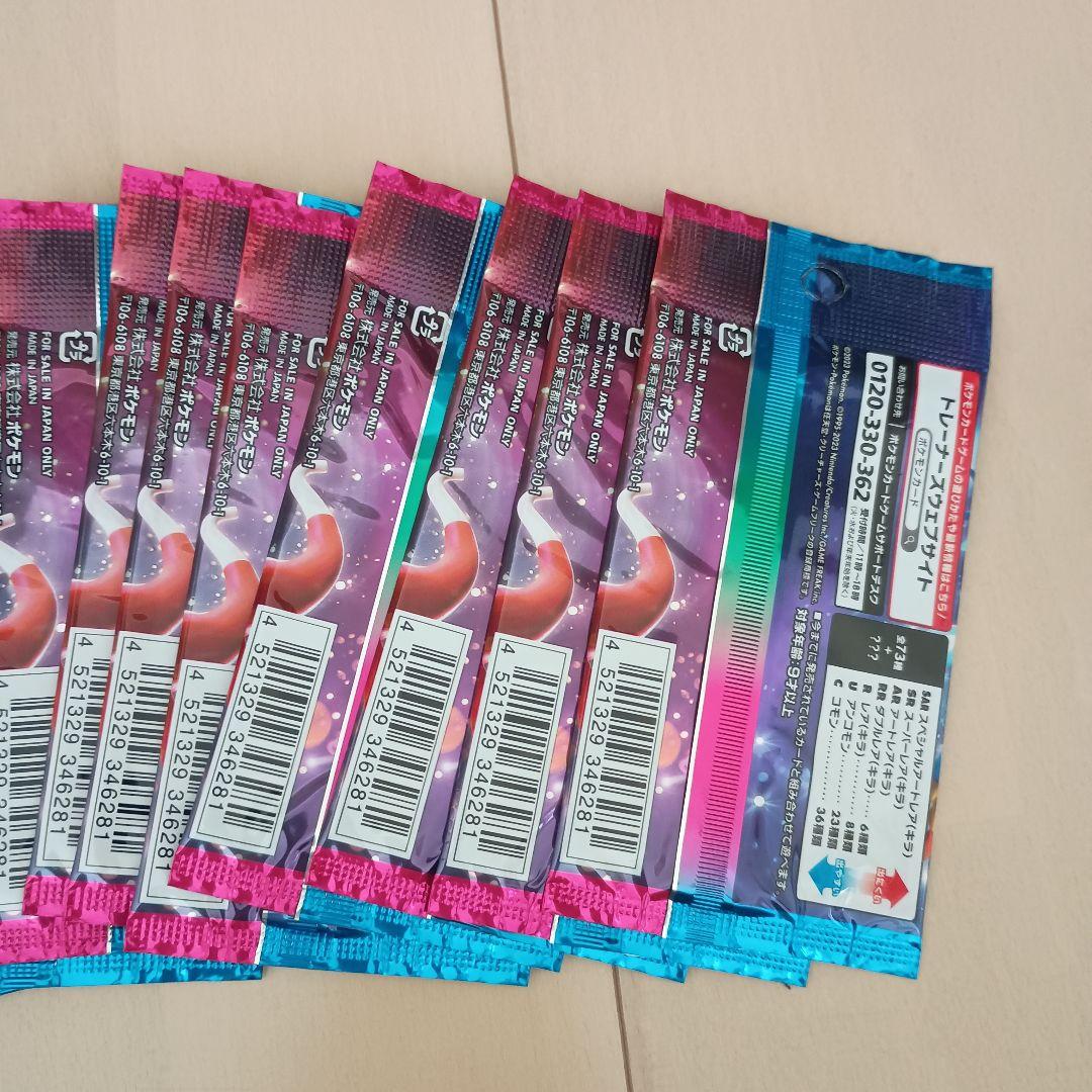 ポケモンカード トリプレットビート 未開封20パック