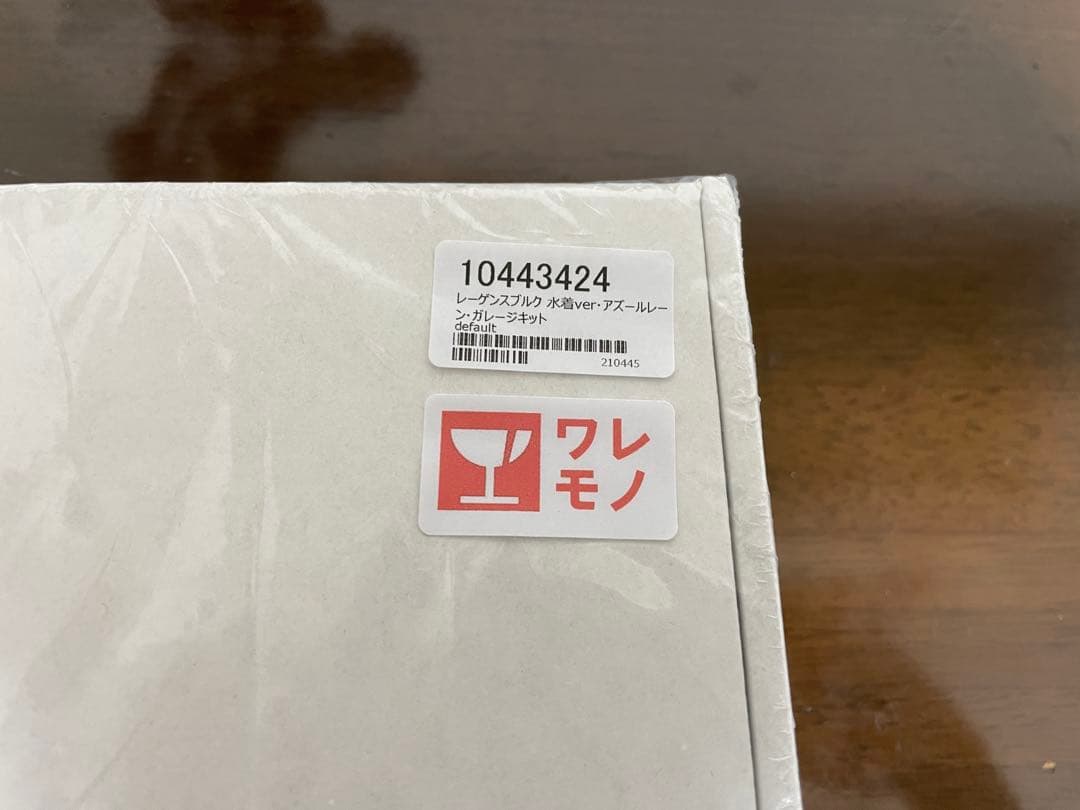 【レーゲンスブルク 】アズールレーン　ガレージキット　フィギュア