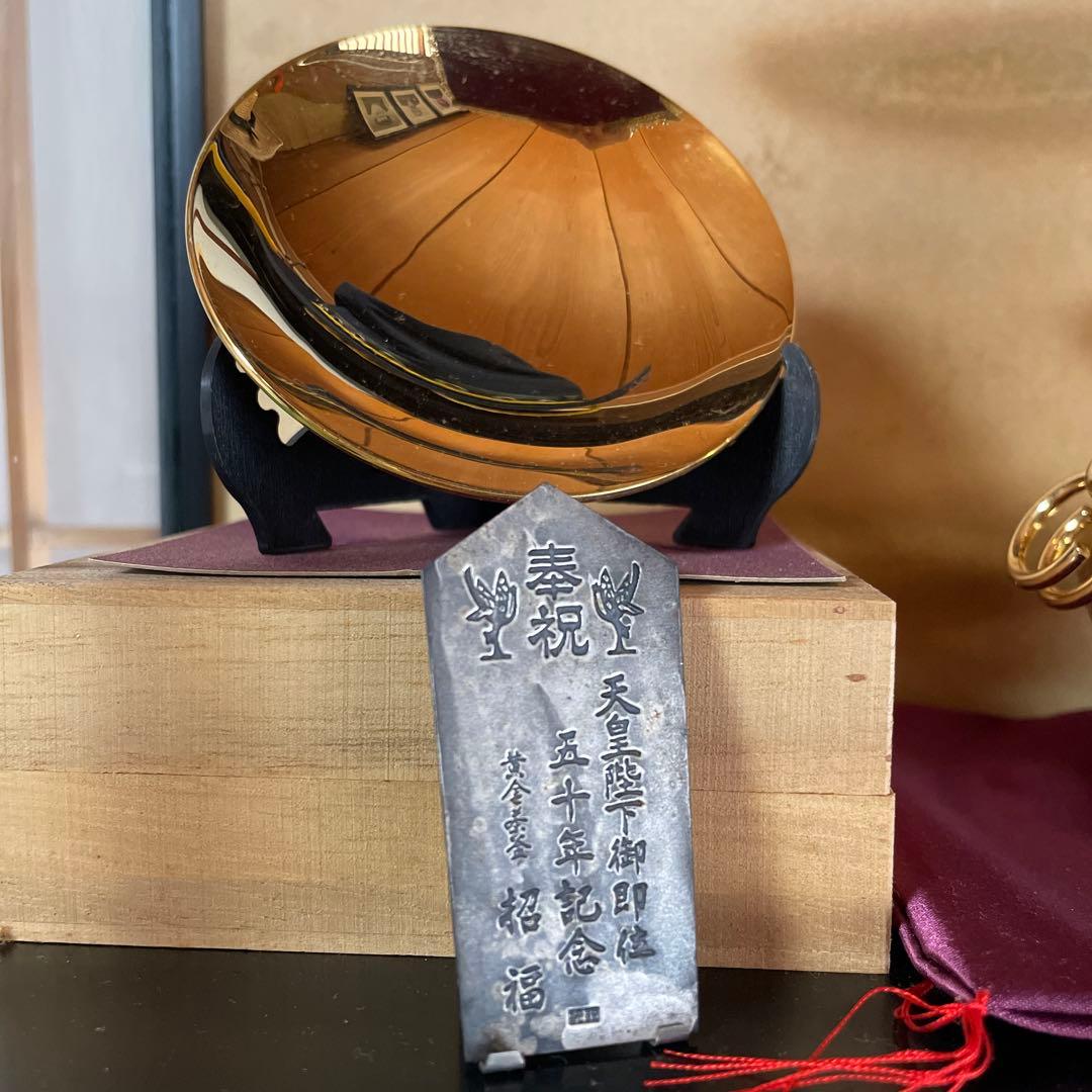 天皇陛下御即位 50年記念 黄金 壺 盃 新品未使用品