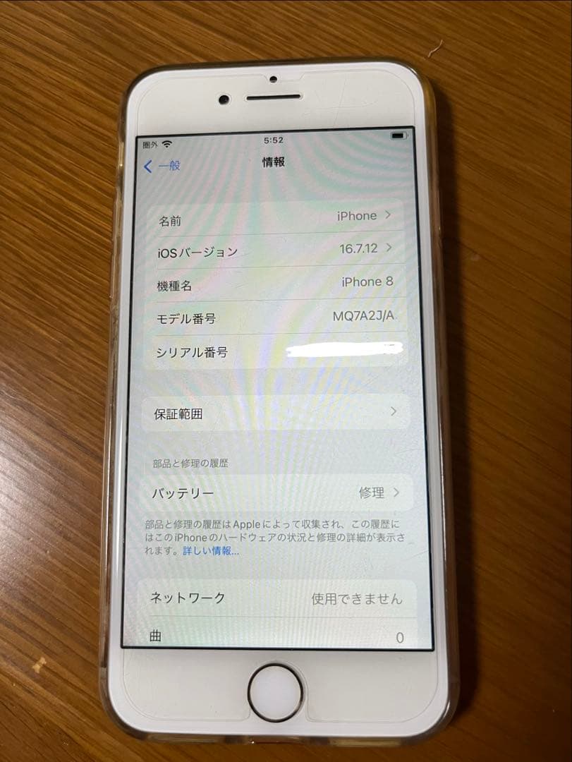 iPhone8 ゴールド 64GB SIMフリー 初期化済み