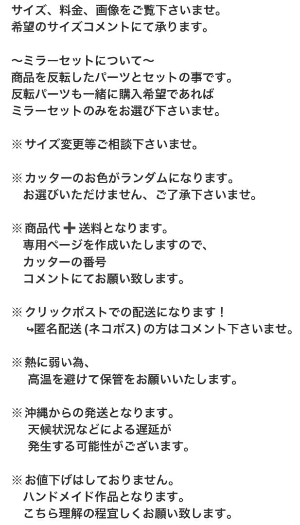 和洋裁材料 Asimetric Heart