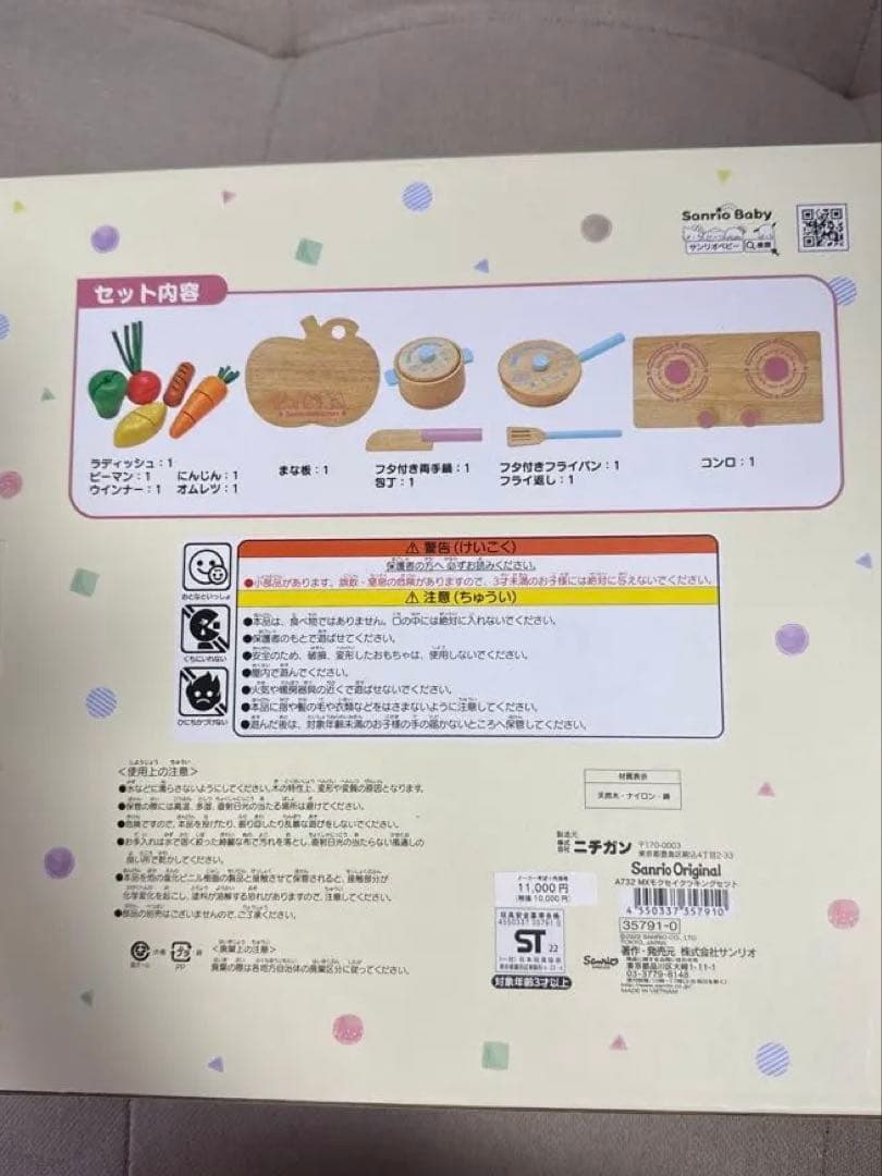 サンリオ　木製クッキングセット