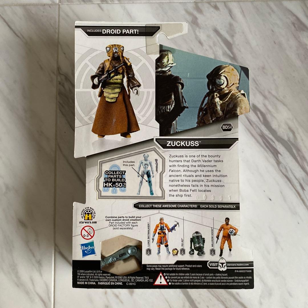 スターウォーズ　ZUCKUSS