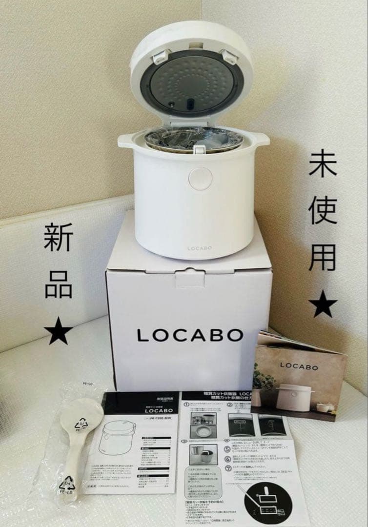 ロカボ +おまけ【①セット選べる、写真10〜写真14】新品•箱付き。