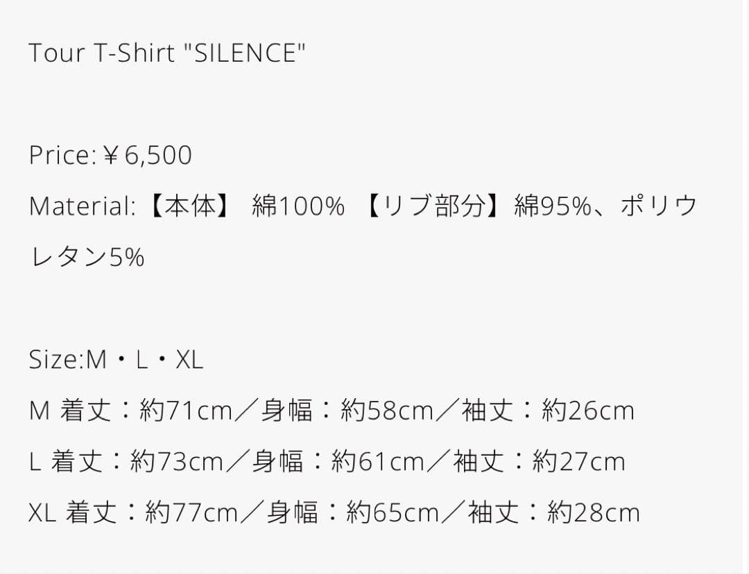 ミュージシャン VaundyTour T-Shirt \"SILENCE\"