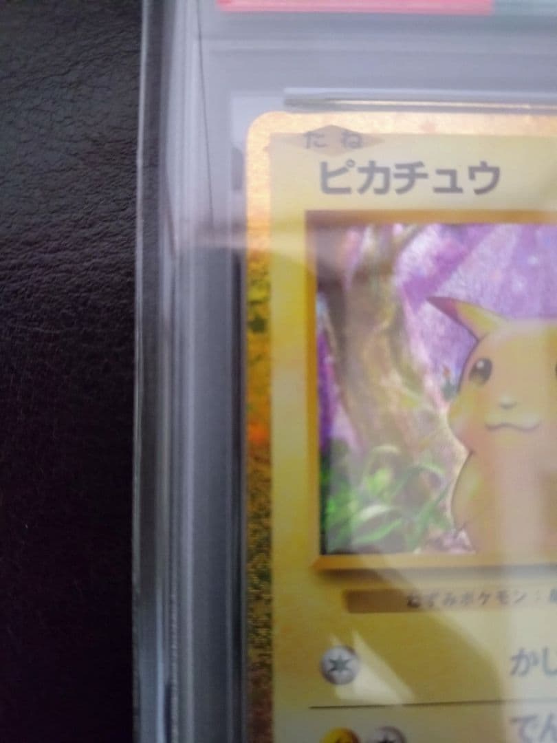 PSA10 ピカチュウ classic 008/032 ポケモンカード
