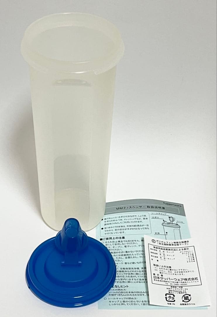 未使用品 タッパーウェア MMディスペンサー・Sライン 合計 4本セット