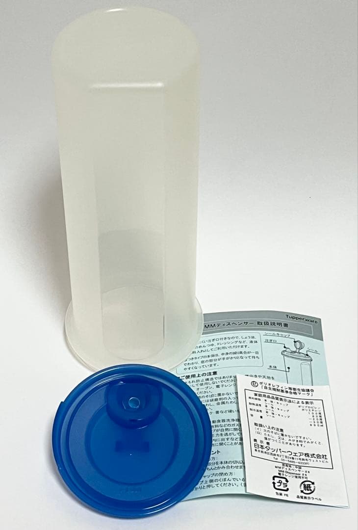 未使用品 タッパーウェア MMディスペンサー・Sライン 合計 4本セット
