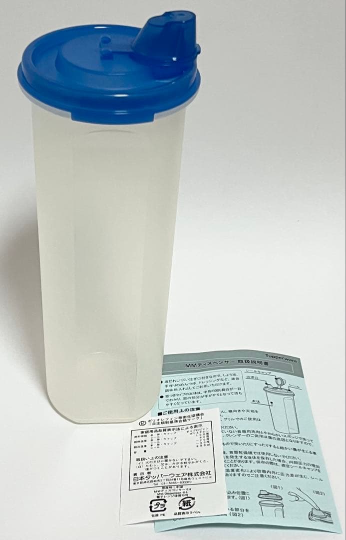 未使用品 タッパーウェア MMディスペンサー・Sライン 合計 4本セット